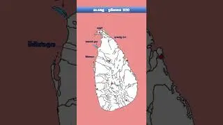 Past Paper O/L History 2020, Sri Lankan Map
