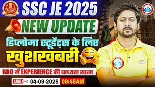 SSC JE 2025 Latest Update | New Eligibility Rules For Diploma & Engineers | BRO मे Experience खत्म