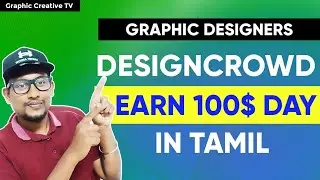 Make $100 Per Day As a Designer in Tamil #designcrowd