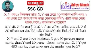 X, Y and Z are three students. X got 40 percent more marks than Y and 20 percent less marks than Z.