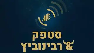 ישראל 2026 - לאן?