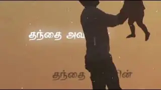 Appa song || tamil song for WhatsApp status || Na.Muthukumar songs