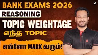Bank Exam Reasoning Important Topics In Tamil | Banking Reasoning Topic Wise Weightage | By Arun Sir