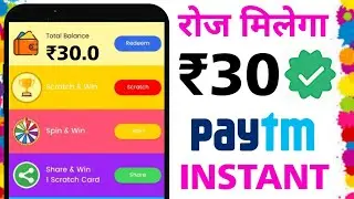Minimum Redeem ₹30 Instant Free Paytm Cash || 2020 Best Earning App Without Investment || Paytm Cash