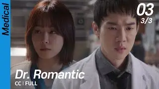 [CC/FULL] Dr. Romantic EP03 (3/3) | 낭만닥터김사부