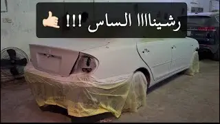 #فلوق_جزء_الخامس  من سلسلة تجديد العنابي رشيننا الساس وش تتوقعون الباقي ؟ 🧐🛠️