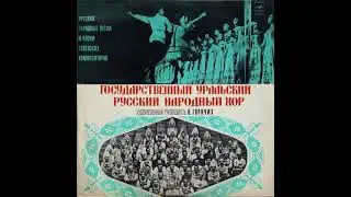 Urals Russian Folk Chorus (Vladimir Goryachikh) (1976)