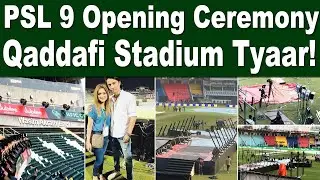 Qaddafi Stadium Ready to Host PSL 9 🏟️ | PSL 9 Opening Ceremony | LQ v IU