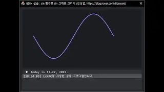 [LxMFC] sin 함수를 사용해서 sin 그래프 그리기