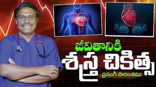 #Sunday3rdService | జీవితానికి శస్త్ర చికిత్స ప్రసంగి సారంశము | 01 Feb 2026| Dr. Noah