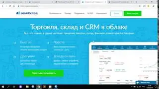 Интеграция с CRM МойСклад Phone API 1.0