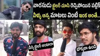 Public Fire On Vaarasudu Movie Trailer | Vaarasudu Official Trailer Public Reaction
