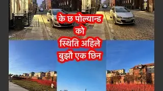 Nepal to poland work visa  cost कति खर्च लाक्छ पोल्याण्ड आउदा खास