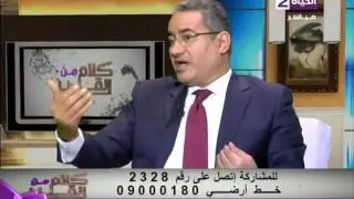 كلام من القلب - د/عبد الناصر عمر- التقلب المزاجي  - Kalam men El qaleb
