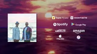STARS CREAM feat. LEA MOJI - ВАЙБ (Vibe)