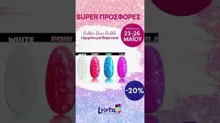 SALES SALES SALES www.lolota.gr #nails #nailart #sales #offers #lolota