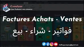 7- Interfaces + Types Factures Achats - Ventes - انواع الفواتير - مشتريات - مبيعات