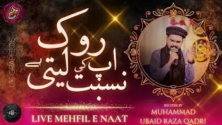 Rok Leti Hai Apki Nisbat | Mehfil Shab-e-Asra | Ubaid Raza Qadri | Karachi Live Mehfil