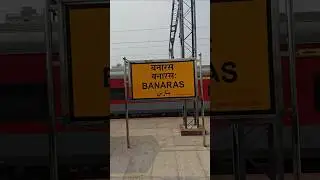 Banaras station,erstwhile Manduadih station #varanasi #banaras #indianrailways #railway #shortsvideo