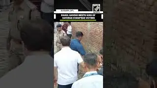 UP: Congress MP Rahul Gandhi arrives in Aligarh to meet victims of Hathras Stampede