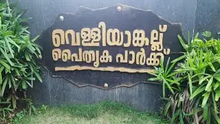 velliyankallu heritage park thirthalaa | Traveling vlog | Emy Zone
