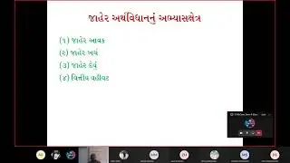 Public Finance 2 (In Gujarati)
