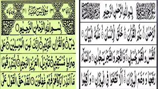 Surah Rahman Full Surah Yaseen Full The Quran Recitation Kitabullah Sr Tilawat ❤️