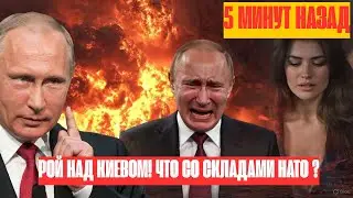 Массовый налет в 00:58: скрытый эффект на склады и ритм войны НОВОСТИ РОССИИ