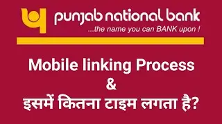 PNB account mobile number linking process and timing