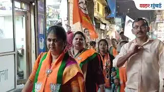 प्रभाग ११२ मध्ये प्रचाराचा वेग, साक्षी दळवींची दारोदारी भेट #bhandup #bmcelection #bjp #voting #bmc
