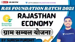 Gram Sambal Yojana | L-2 | Rajasthan Economy | RAS Foundation Batch 2021 | Suresh Purohit