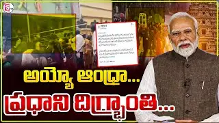 మృ_తులకు ఎక్స్&zwnj;గ్రేషియా ప్రకటించిన పీఎంఓ Kasibugga Venkateswara Swamy Temple Stampede|PM Condolences