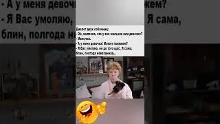 Полгода Невязанная🤣#юмор#мем#прикол#смех#жиза#анекдоты#шутки#смешнойшортс#shorts#memes#угар#ржака