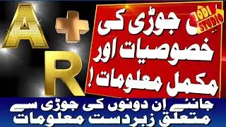 A aur R ki jodi | A Name Wale Log Aur R Name Wale Logo Ki Jodi kaisi hoti hai | Jodi K TopSecrets !