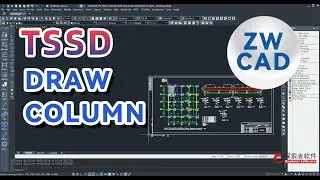 TSSD Software：Fast, Batch, Automatic Draw Column in ZWCAD(part 4)#tutorial