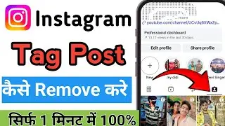 Instagram Tag Post Kaise Hataye | How To Remove Tag Post In Instagram 