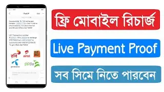 ফ্রি মোবাইল রিচার্জ Dent Apps Free Mobile Recharge