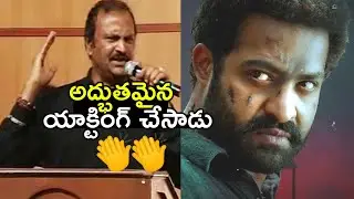 Mohan Babu about Jr Ntr acting in RRR Movie|Mohan Babu About RRR Movie|Ram Charan|Sankharavam