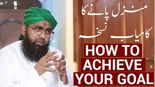 How to Achieve Your Goal | Rules to Achieve your Goal | Soban Attari