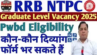 RRB NTPC Graduate Level Vacancy  2025🔥 कौन-कौन दिव्यांग फॉर्म भर सकते हैं💥 Pwbd Eligibility ♿️