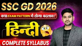 SSC GD Hindi Syllabus 2026 🔴 Exam Pattern? Complete Analysis ✅ SSC GD Hindi Classes Playlist