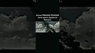 Похоже на правду🥶👻🤟 #мемы