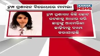 Indian Student Challenges Trump-Era Visa Policies In U.S. Court | Major Victory For 1300+ Students