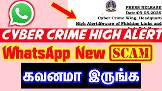 WhatsApp Hacking Scam &ndash; High Alert in Tamil 2025 | How to Safe your Mobile from Scammers in Tamil