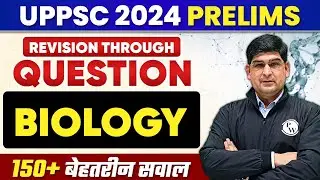 UPPSC Prelims 2024: Biology Revision Class for UPPSC Pre 2024 | UPPSC Biology Revision through MCQ