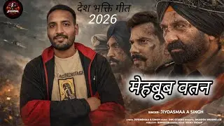 मेहबूब वतन | A Tribute to Indian Army | New Desh Bhakti Song  #song #video jiyoasmaa creation
