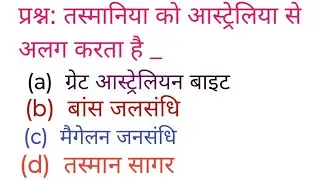 Previous years General Studies Questions ( G.S.)  UPPSC RO/ ARO सामान्य अध्ययन