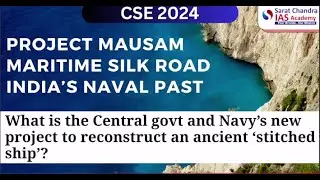 PRELIMS 2024 - PROJECT MAUSAM , MARITIME SILK ROAD, NAVAL PAST - SARAT CHANDRA IAS ACADEMY.