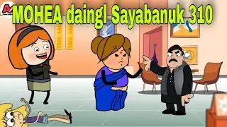 MOHEA daingl Sayabanuk 310|comedy video by Anmol cartoon| Tweencraft|Bangla cartoon| #anmolcartoon,