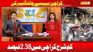 The Lowest Rate in Karachi is 2.38% Karachi: The Most Child Labor I 5 News Hd
